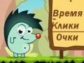 Игри Apple hunter