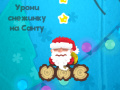 Игри Wake the Santa 