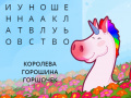 Игри Pretty Puzzle Princess