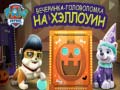 Игри Paw patrol Halloween puzzle party