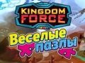 Игри Kingdom Force: Jigsaw Puzzle 