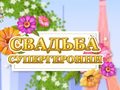 Игри Dotted Girl Wedding 