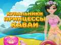 Игри Princess Kawaii Swimwear