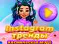 Игри Insta Trends: Galaxy Fashion