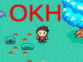 Игри OKH