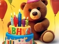 Игри Coloring Book: Lovely Bear Birthday