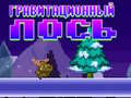 Игри Gravity Moose