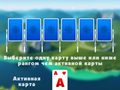 Игри 2024 Tripeaks Solitaire