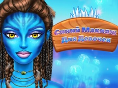 Игри Blue Girls Make Up