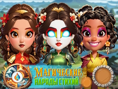 Игри Elemental DressUp Magic