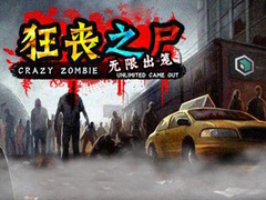 Игри Crazy Zombie Unlimited Came Out