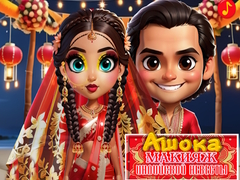 Игри Asoka Makeup Indian Bride