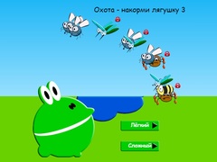 Игри Hunt - Feed the Frog 3