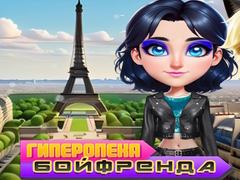Игри OverProtective Boyfriend