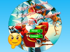 Игри Round jigsaw Puzzle Collect funny Christmas pictures