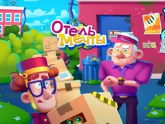 Игри Merge Hotel