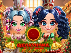 Игри Nutcracker New Years Adventures
