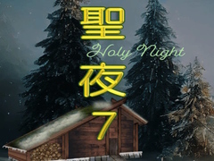 Игри Holy Night 7