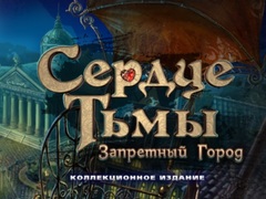 Игри Dark Strokes: Sins Of The Fathers