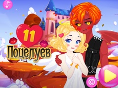 Игри 11 Kisses