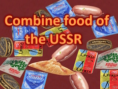 Игри Combine food of the USSR