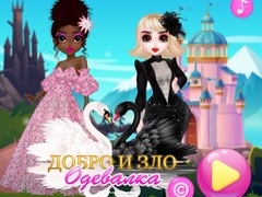 Игри Good and Evil DressUp