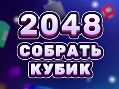Игри 2048 Cube Merge