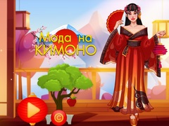 Игри Kimono Fashion