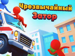 Игри Emergency Jam