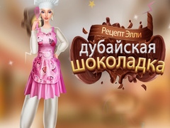Игри Ellies Recipe Dubai Chocolate Bar