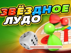 Игри Ludo Star