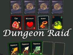 Игри Dungeon Raid