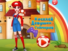 Игри Cosplay Gamer Girls