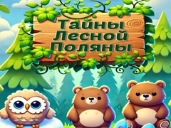 Игри Forest Glade Mysteries