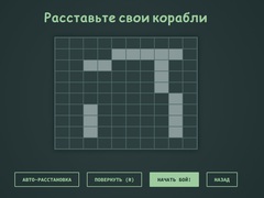 Игри Naval Conquest