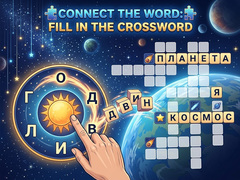 Игри Connect the Word: Fill in the Crossword