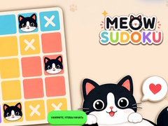 Игри Meow Sudoku