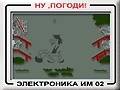 Игри Wait for it!