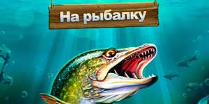 Нека Fish